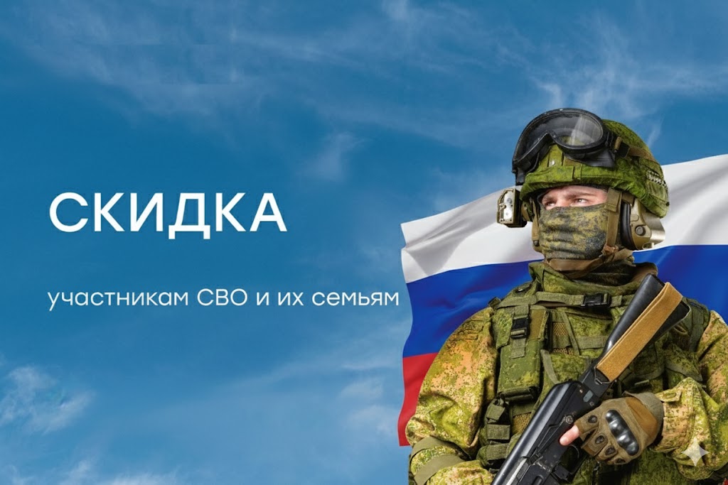 Забота о защитниках Отечества — наш приоритет!