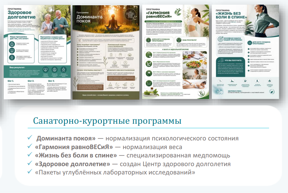  В нашем Центре медицинской реабилитации — 4 новые программы лечения!