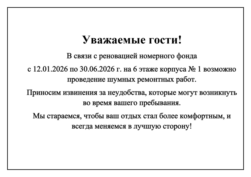 объявление ремонт1_page-0001.jpg объявление ремонт1_page-0001.jpg