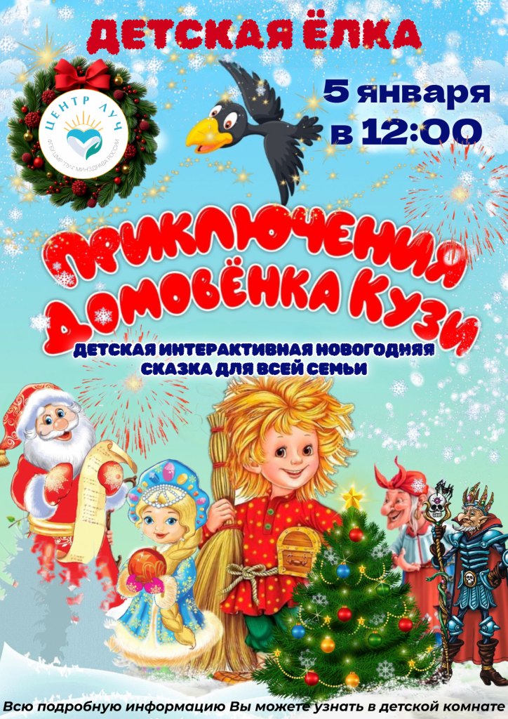 Новогодний флаер приглашение__.png Новогодний флаер приглашение__.png